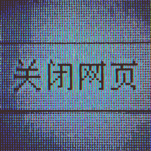 LED display dengan karakter Cina vektor ilustrasi